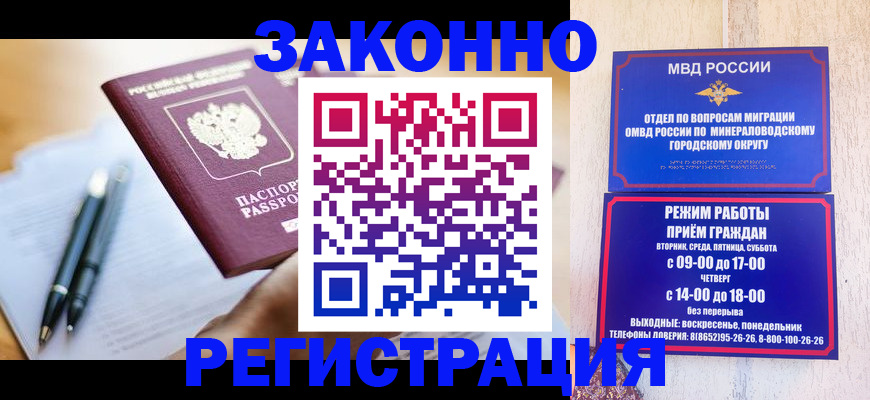 временная регистрация купить в Волосово