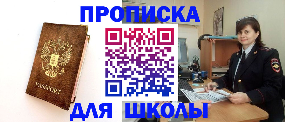 прописка поиск в Волосово