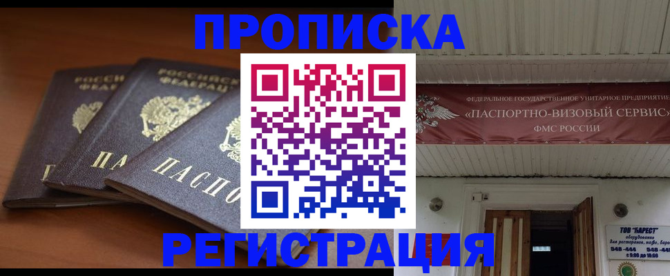 временная регистрация адрес в Волосово