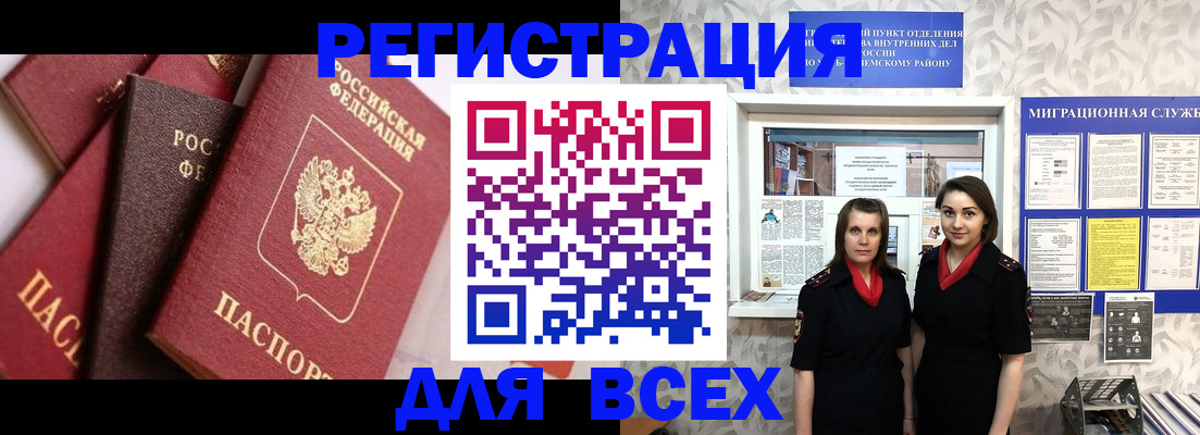 временная регистрация 2025 в Волосово