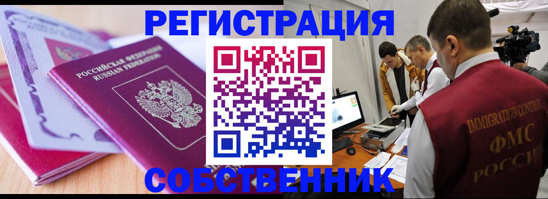миграционный учет в Волосово